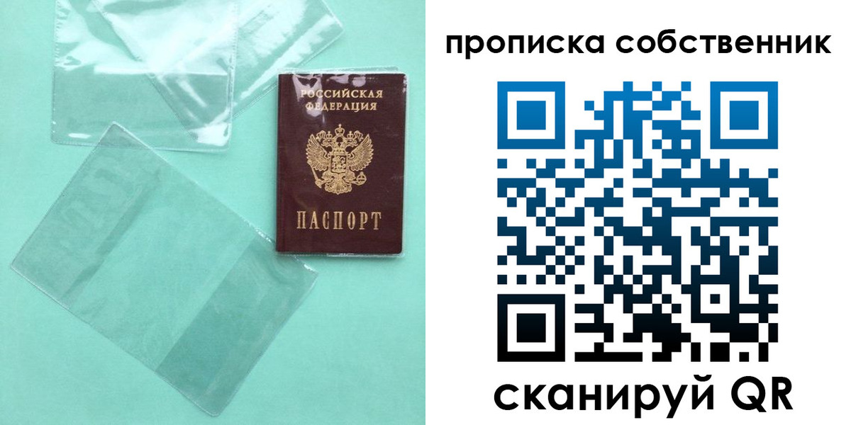 прописка для кредита в Мценске