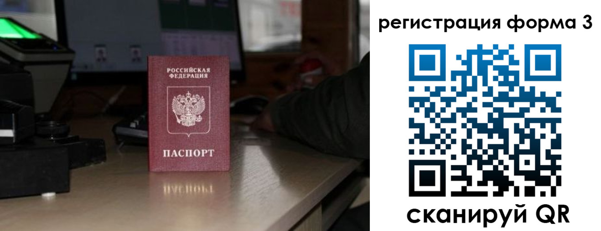прописка для военкомата в Мценске