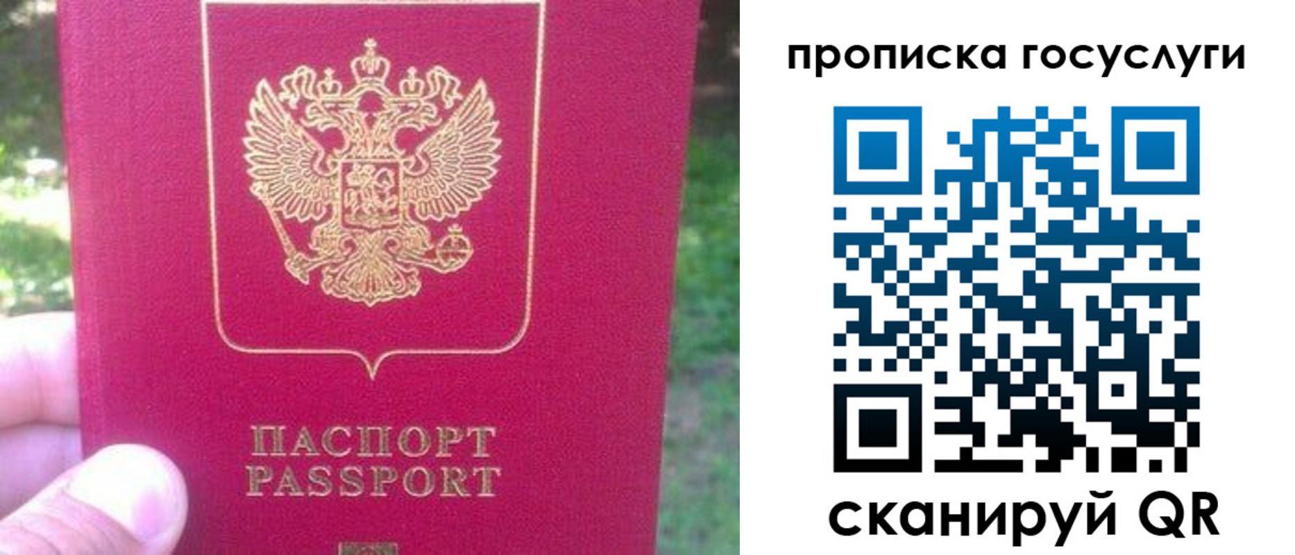 временная регистрация собственник в Мценске