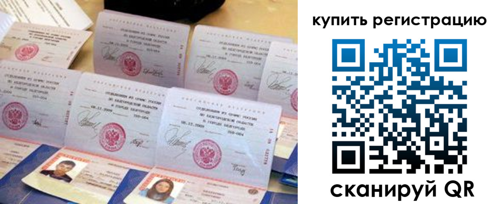 прописка паспорт в Мценске